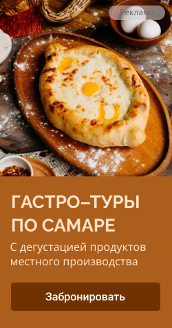Гастро-туры
